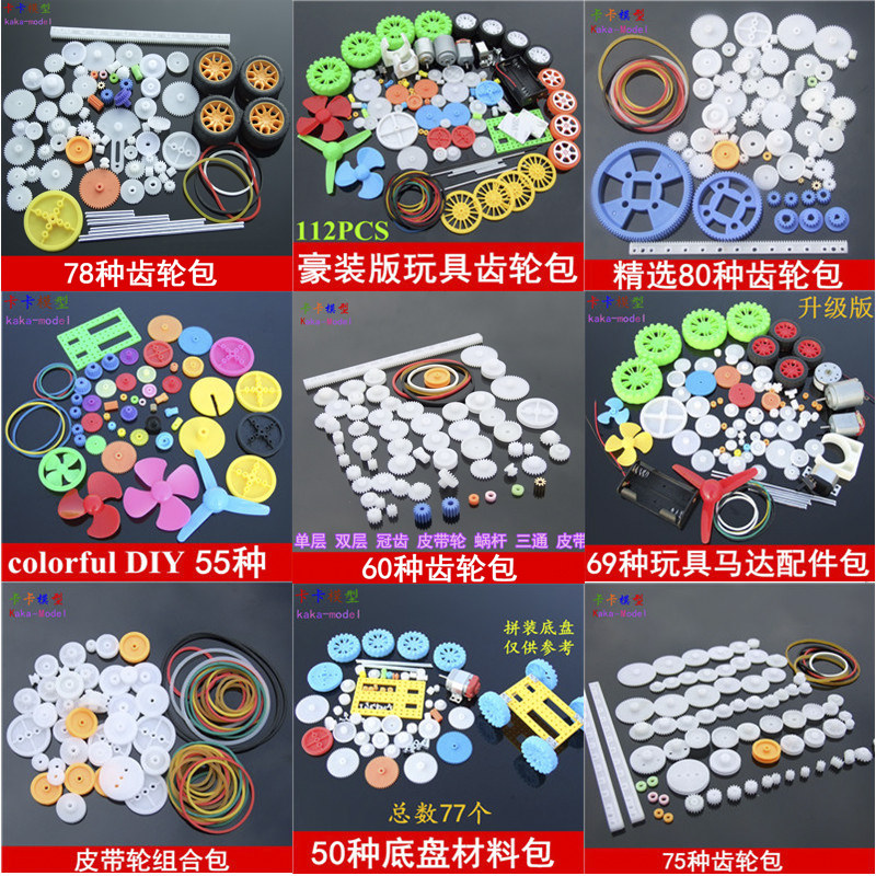 Free Shipping Gear Kit Accessories Motor Gear Spindle Gear Bevel Gear Teaching Aids Model Plastic Gear Propeller Free Shipping Gear Kit Accessories Motor Gear Spindle Gear Bevel Gear Teaching Aids Model Plastic Gear Propeller