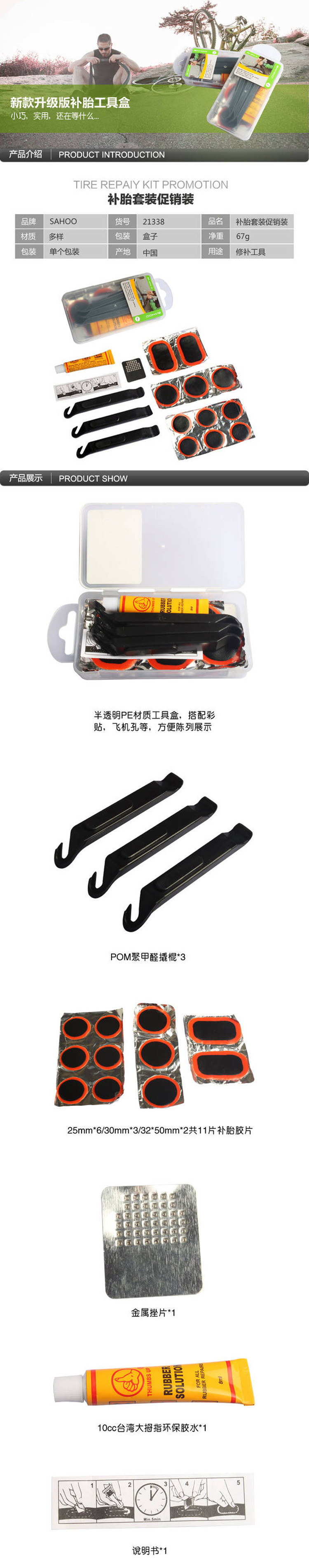 Tournevis pour réparation vélo SAHOO - Ref 2300337 Image 4