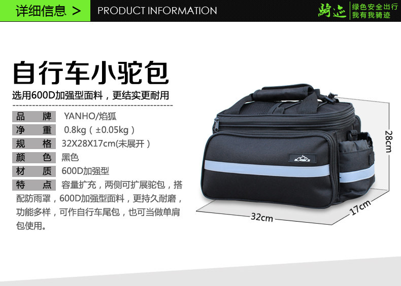 Sacoche pour vélo mixte YANHO - Ref 2218737 Image 7