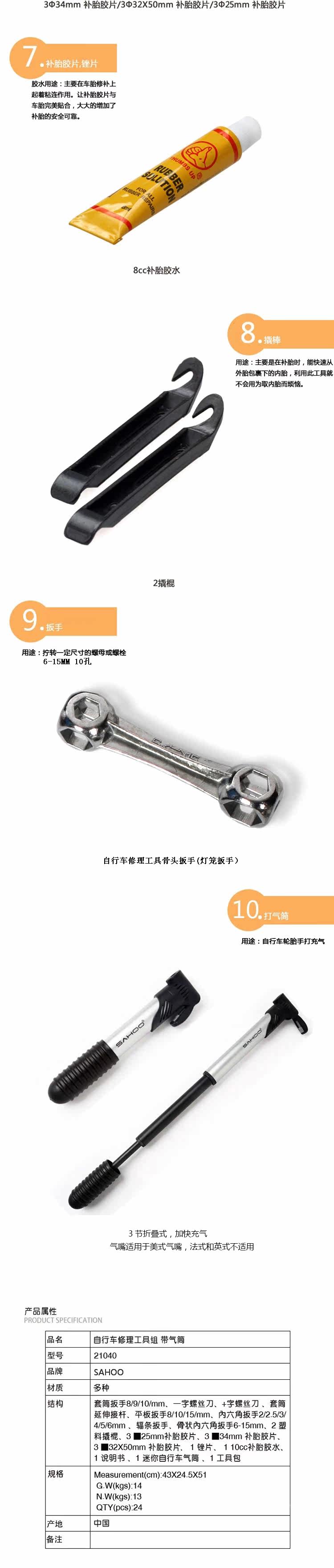 Tournevis pour réparation vélo SAHOO - Ref 2299347 Image 5