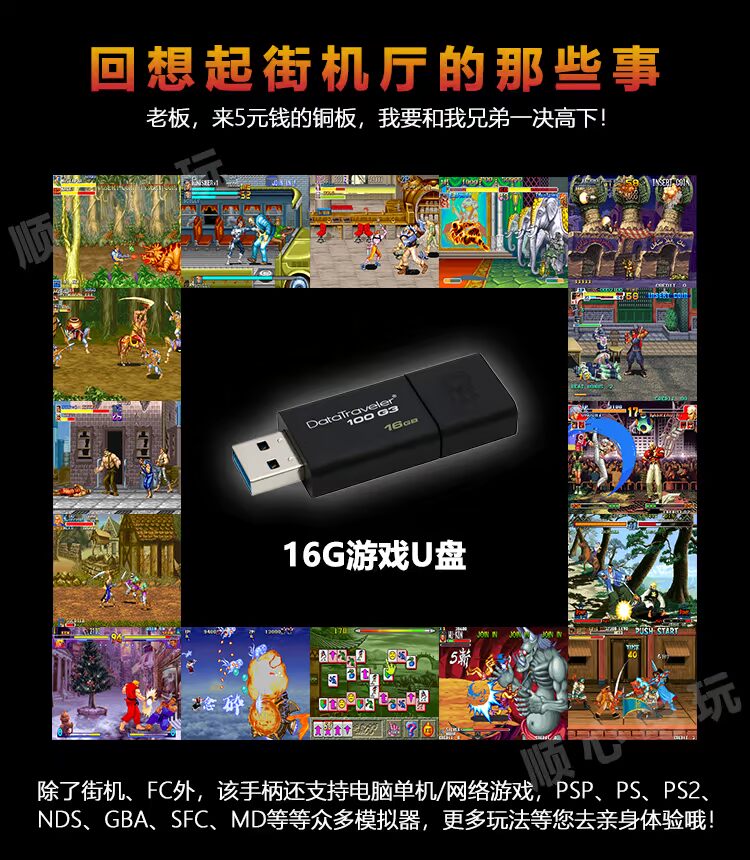 Máy tính PC gamepad máy tính xách tay máy tính để bàn FC arcade Contra Battle King USB có tay cầm rocker - Người điều khiển trò chơi tay cầm đá fo4