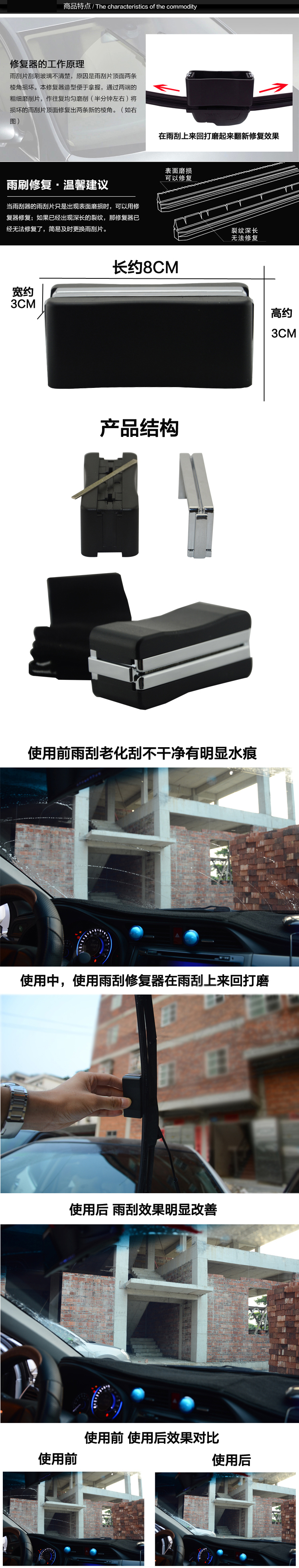 Universal sửa chữa gạt nước xe không xương sửa chữa lưỡi gạt nước sửa chữa phổ loại dải gạt nước ý tưởng sửa chữa - Gạt nước kiếng lưỡi cao su gạt mưa