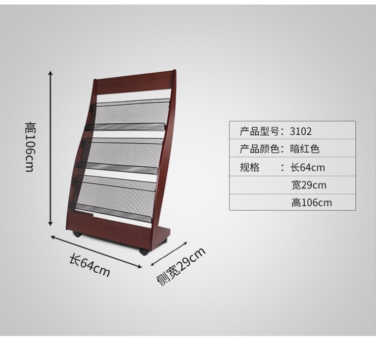 Information Shelf Magazine Rack Floor Standing Propaganda Brochure Single Page Exhibition Shelf PRESS SHELF PERIODICAL SHELF JOURNAL SHELF
