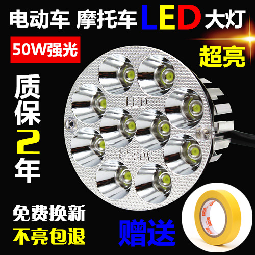 Electric vehicle locomotive LED super-bright front headlights new 6 Pearl round square near light built-in