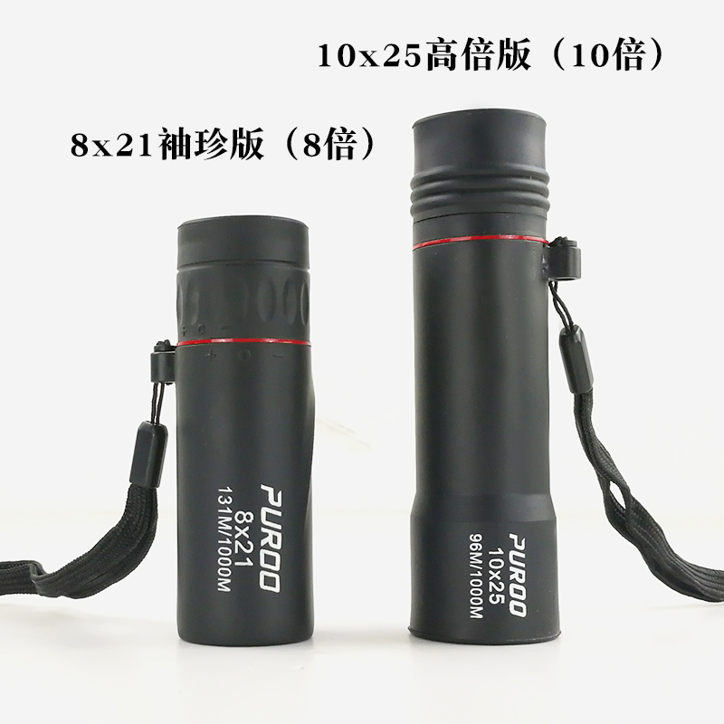 Monocular telescope Human HD high power night vision adult concert mini portable telescope glasses