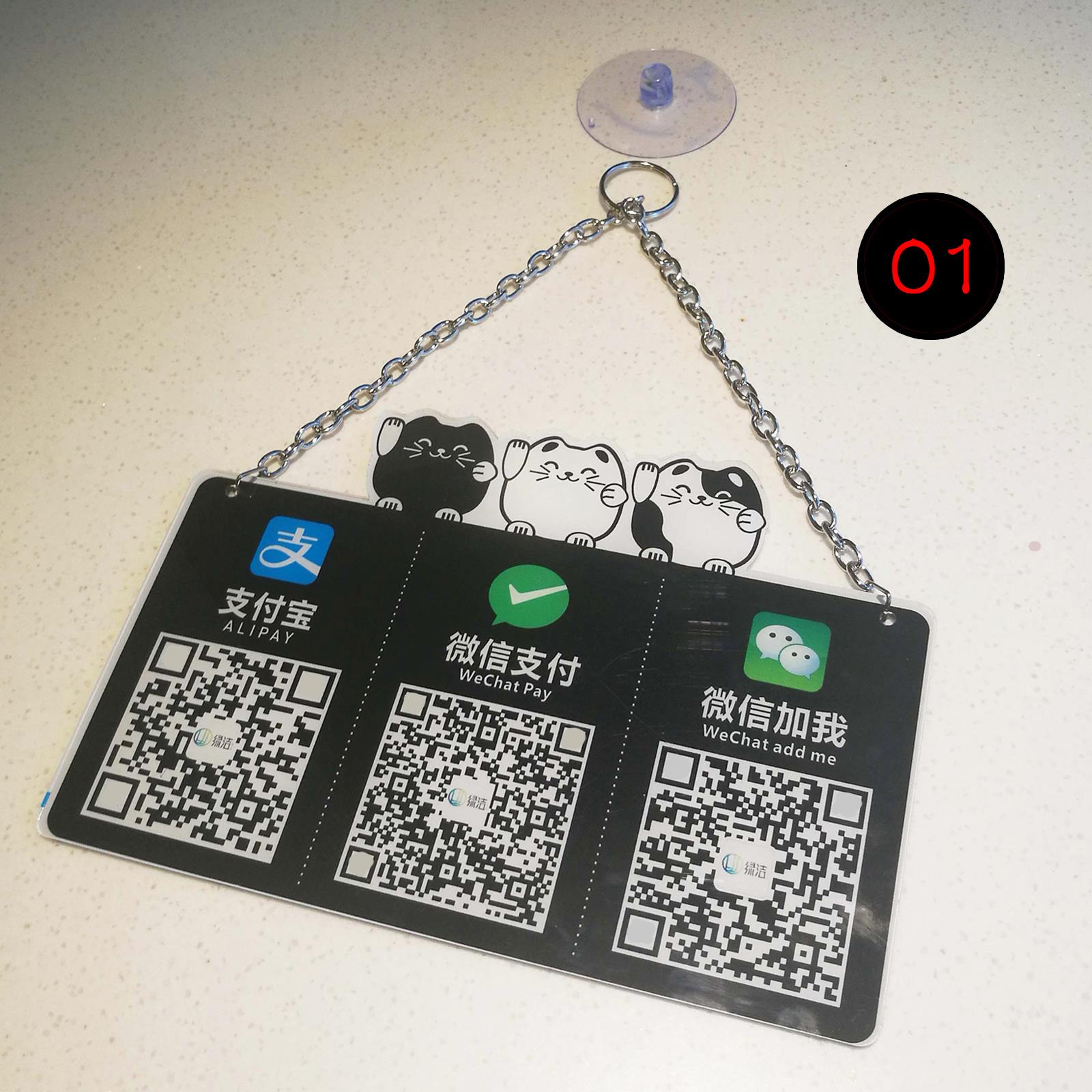 Make acrylic list of two-dimensional code payment card WeChat collections Hanging sweep code collection Silver card Custom