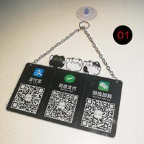 Do acrylic listing two-dimensional code payment card WeChat collection card scanning code cash card customization