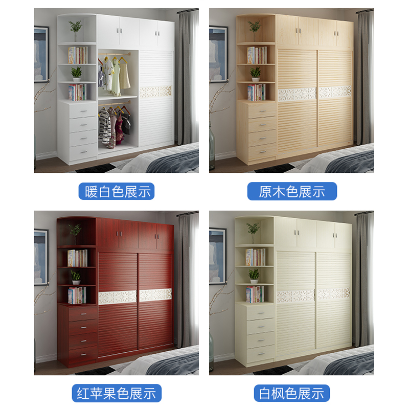 Main bedroom closet closet wardrobe Ramen slips minimalist economical type solid wood plate sliding moving door adult assembly