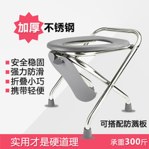 Stool chair elderly pregnant woman mobile toilet foldable toilet stool squatting pit portable toilet seat