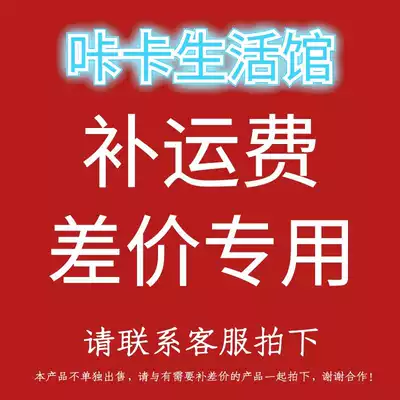 Kaka life hall to make up the difference Home delivery to the house freight special hyperlink