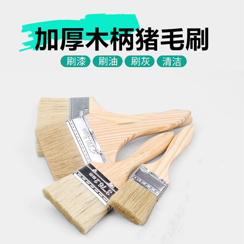 PIG HAIR BRUSH SOFT HAIR CLEANING PAINT LATEX PAINT BRUSH WITHOUT MARK BRUSH OIL BARBECUE BAKER BRUSH ROLLER BRUSH WOOD HANDLE -TAOBAO