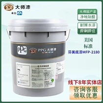 American master paint PPG latex paint environmentally friendly white eggshell light 18L paint self-brush interior wall paint