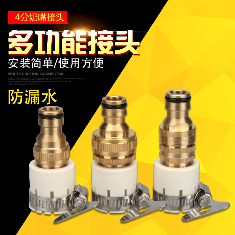 Multifunctional eight-claw standard connection conversion connector washing machine basin connection faucet connector car wash water pipe water gun connector