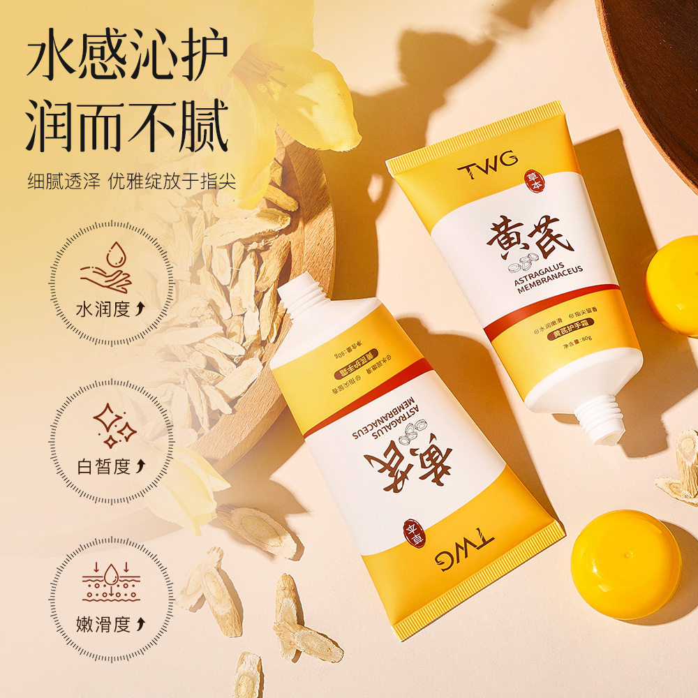 指尖上的时光诗篇——TWG黄芪护手霜_护手霜_淘宝美妆网