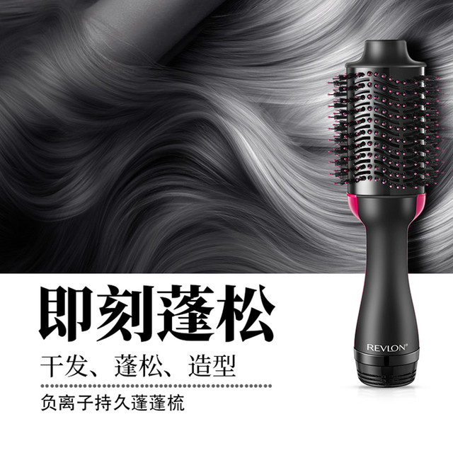 Revlon/Lu Hua Nanta Iion Comb straight hair stick Lazy artifact hair dryer warm air combed girl