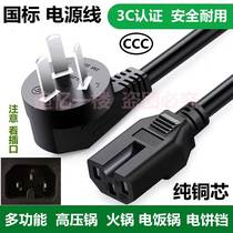 Suitable for Nordic Omu NDG01 portable multi-function pot (split pot) groove charging cable accessories power supply