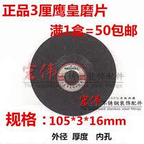 Eagle King Resin Cutting Slice Grinding Wheel Slice Grinding Sheet 100*3*16