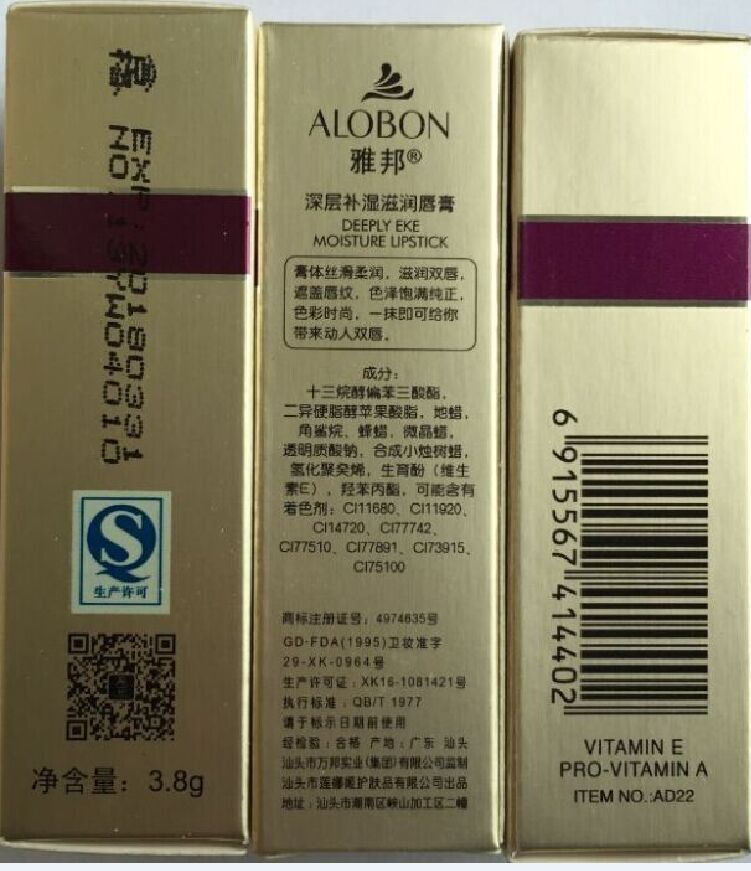 Yabang Deep Moisturising Lip Balm Lipstick 3.8g Moisturising Repair Moisturising Desalination Môi rất dễ lên màu son a12