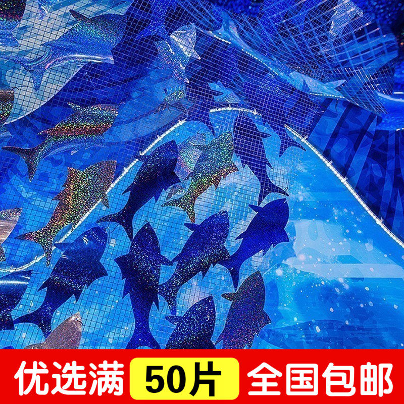 Full mail wedding laser fish fillet ocean wedding creative pendant window background simulation fish sequin decoration props