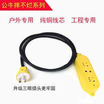 Bull socket electric vehicle charging extension cord plug-in patch panel extension towing board 20 meters 30 meters