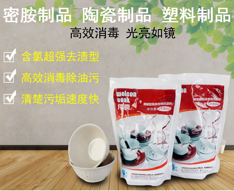 nước tẩy sàn nhà cực mạnh Weisheng mới vệ sinh gạch bộ đồ ăn nhà hàng vàng giả sứ đặc biệt nhà bếp Weiliang khử nhiễm bột tẩy trắng bát đĩa - Trang chủ 	nước tẩy cửa kính nhà tắm