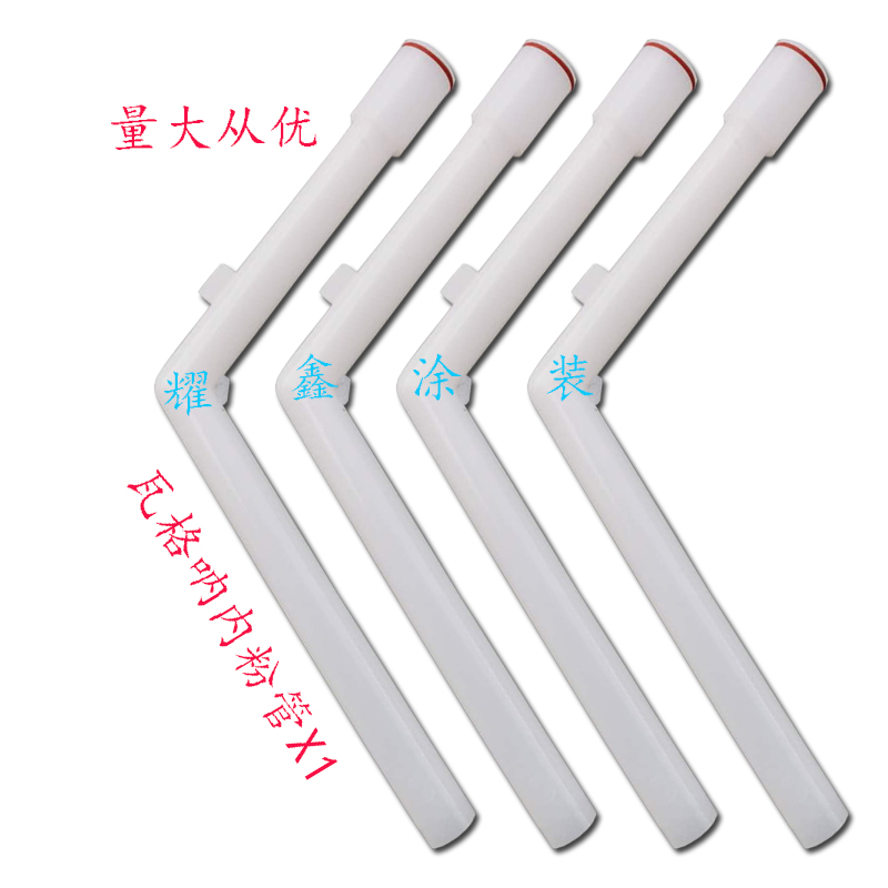 Wagner X1 spray gun accessories Powder Tube internal powder tube L-shaped inner powder tube electrostatic spraying gold horse accessories