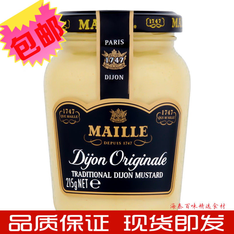 French imported Meiya traditional Dijon mustard original large Tibetan mustard coarse-grained mustard