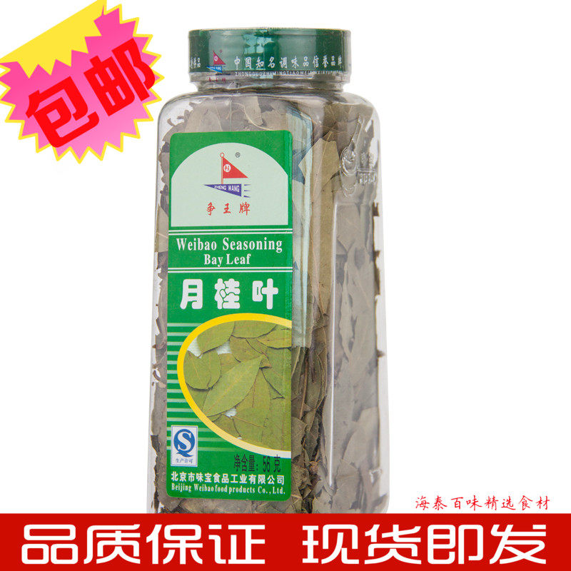 Competing for the King Moon Guiye Fragrant Leaves Seasoning condiments Beijing Taste Bao Foods 56 gr