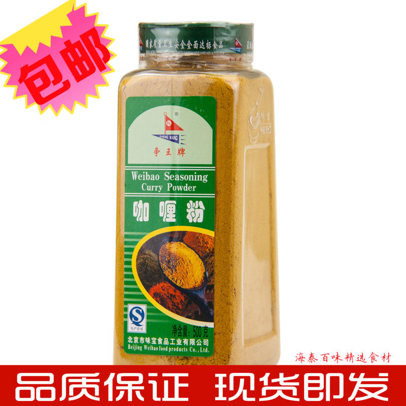 Competition King Curry Powder Seasoning Condiments Beijing Taste Treasure Food 500 gr
