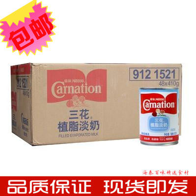 Nestle Trinity Vegetable Fat Light Milk 410g whole box 48 Pot Milk Tea Shop Exclusive Raw Material Vegetable Grease Original for Commercial Conditioning Soup