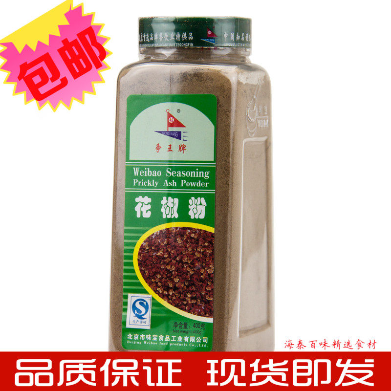 Fight for the King of pepper powder seasoning condiment Beijing Weibao food 400g