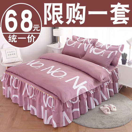 ins Wind Bedspread Bed Skirt Four-Piece Set, Pure Cotton, Internet-Famous Single/Double Duvet Cover, Non-Slip, Dustproof Bedding Set4