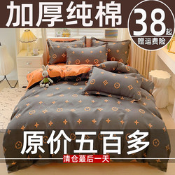 Simple Style All-Cotton Four-Piece Set, Quilt Cover, Pure Cotton 100%, Student Dormitory Three-Piece Set, Double Bed Bedding 4
