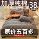 Simple Style All-Cotton Four-Piece Set, Quilt Cover, Pure Cotton 100%, Student Dormitory Three-Piece Set, Double Bed Bedding 4