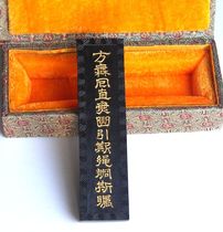 Cheng Jun Fang Bao Mo Zhai big paint Tung oil smoke emblem ink stick ink block lead straight two two two study Four Treasures