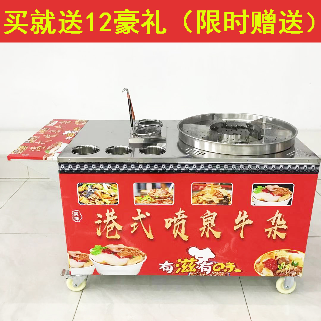 Yuyuan to net Honggang Fountain Cattle Groceries Mobile Pendulum stall cart Equipment stove Boiling Flour Car Fountain Bull Clutter