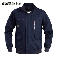 Чернила синий 630 сингл [вверху]