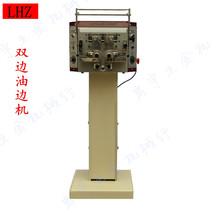 New patent Oil edge machine Belt bilateral oil edge machine Bag belt dyeing edge machine Automatic bilateral oil edge machine