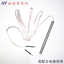 HY brand burn line pen pen burn line pen pen line head fuse HY burn line pen accessories