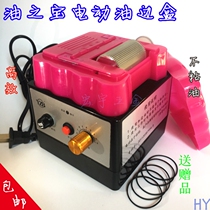 Electric oil edge box Oil edge machine Oil edge box Oil edge bucket Oil treasure Oil edge box Edge sealing oil filling tool