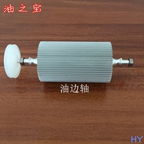 Electric oil side box Tanker oil side machine wheel Oil treasure Oil side box accessories Oil side aluminum wheel