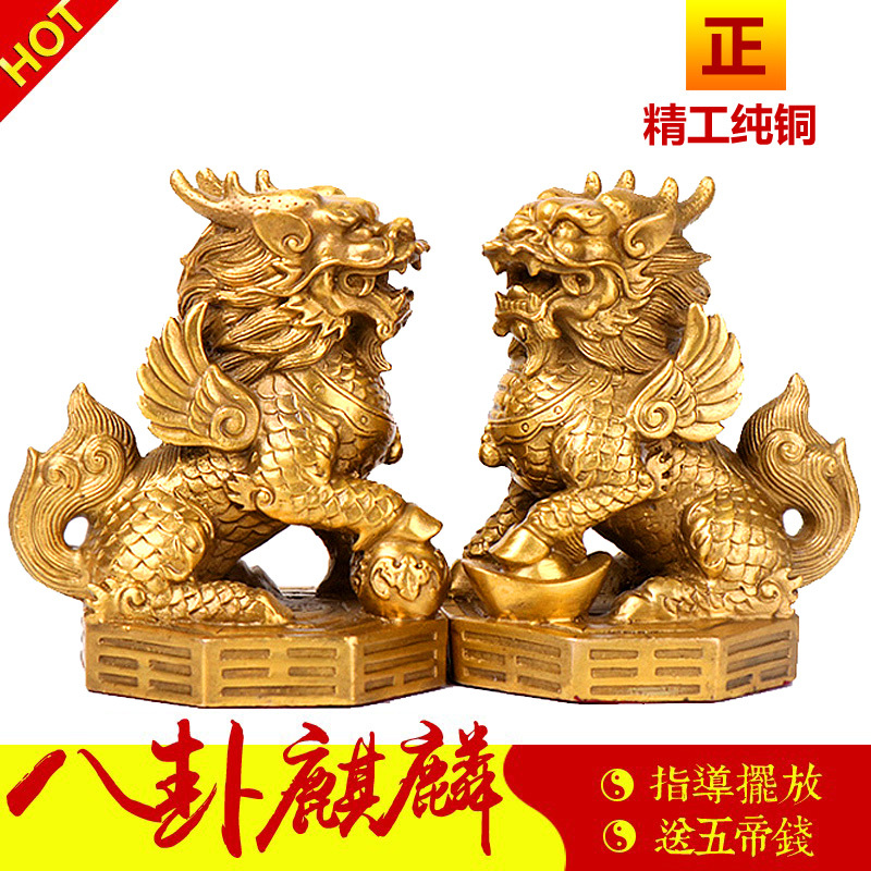 Large Pure Copper Eight-Trigram Unicorn Ornaments, a Pair, for Housewarming, Office Decoration, Attracting Wealth, and Mitigating the Impact of the White Tiger and Road Blockages