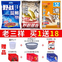 Japanese imported fish bait field blue crucian carp 918 Old three quick attack 2 wild fishing winter crucian carp snail