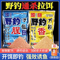 Japanese imported wild fishing crucian carp bait killing carp grass carp fish fish fish fish red insect drawing powder