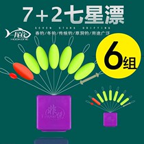 Japan imported seven-star float float buoy fishing cylindrical olive type fish drift traditional fishing float set seven stars