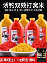 Japan imported fishing bait wild fishing crucian carp nest cooking wine Miveit Rice bottom nest red insect pellet fish