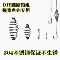 Japan imported small spring hook hand rod spring bait support silver carp carp fishing group spring brush set hook spring hook