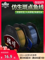 Japan imported Handing spotted fishing line invisible line discoloration fishing line Main Line sub line Japanese import Super pull