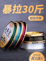 Japan imported from Japan imported fishing line 50 meters invisible nylon super strong pull fishing main line sub line positive