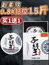Japan imported fishing line Main Line sub line non-rolled imported super soft fishing line super strong tensile nylon line